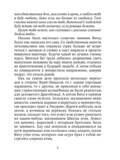 Рип.ДругиеМиры.Каури Ласурские хорьки