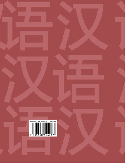 Китайский язык. C'est un gars international. 8 classe. Description.