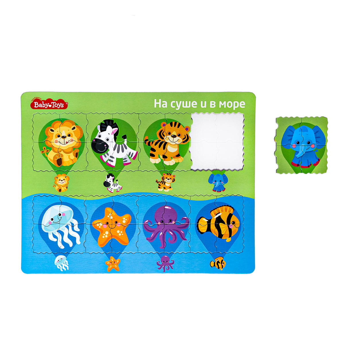 Jouets pour bébé série "На суше и в море"
