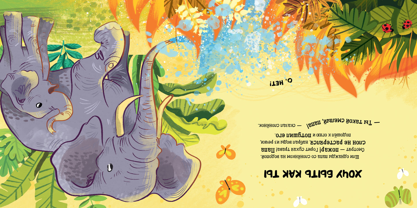 Кк. Книга-перевертыш. Мама меня любит. Папа меня любит/Ульева Е.