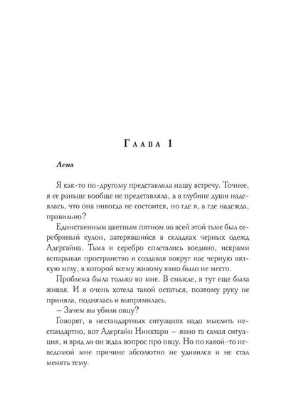 Драконова академия. Кн. 4. Т. 2