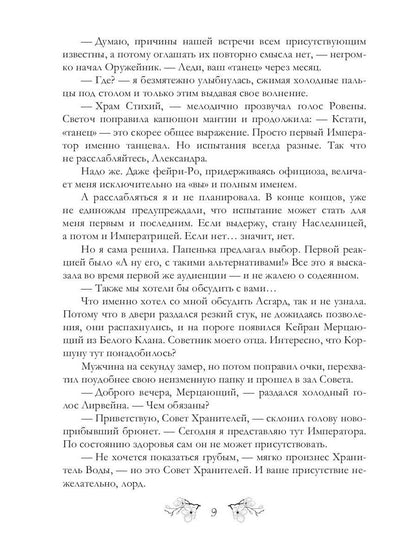 Разные судьбы нас выбирают