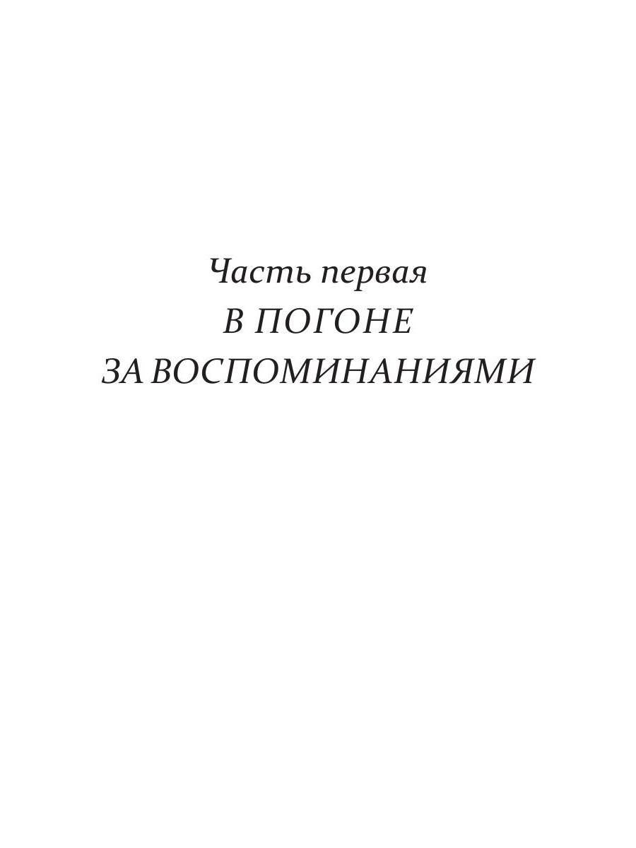 В лабиринтах города