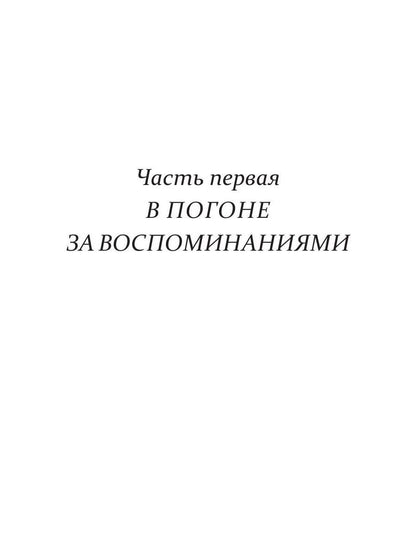 В лабиринтах города