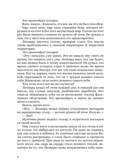 Протекторы. Иллюзия выбора. Кн.1