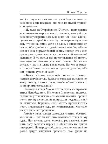 Сами мы не местные