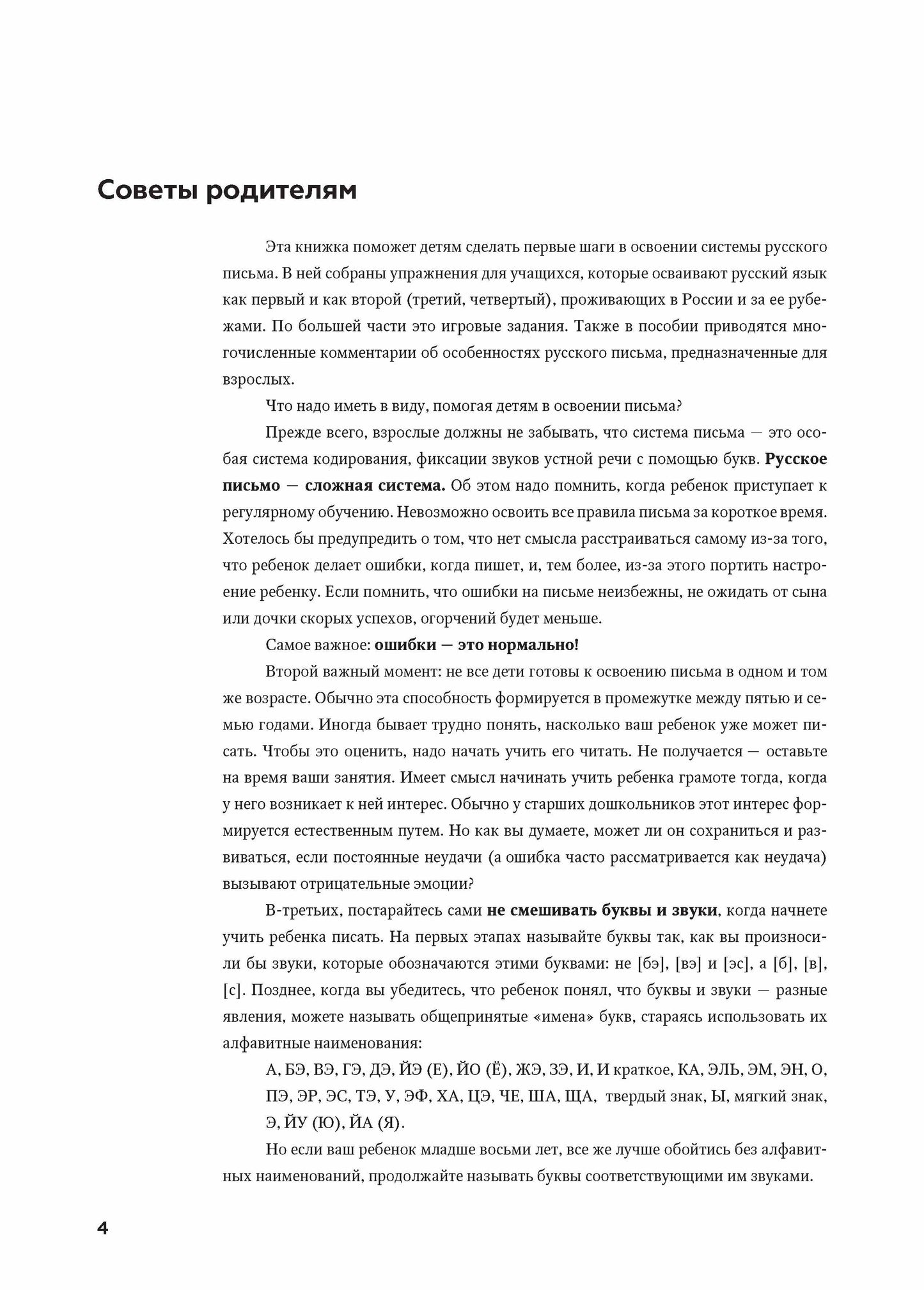Карты, карточки, картинки... Вып. 9. Что мы слышим и как это пишем 2-е