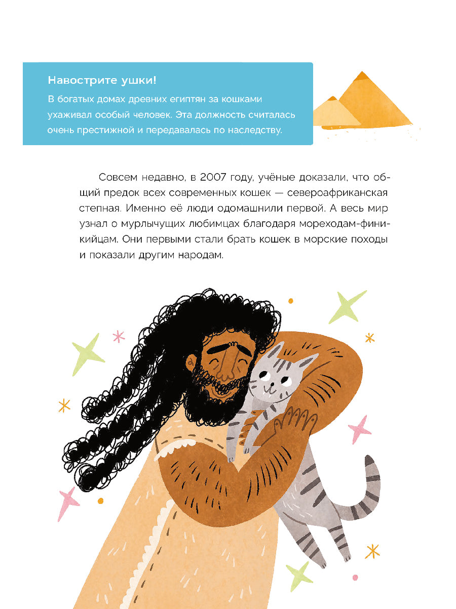 Хочу котенка! Полное пособие по уходу за питомцем