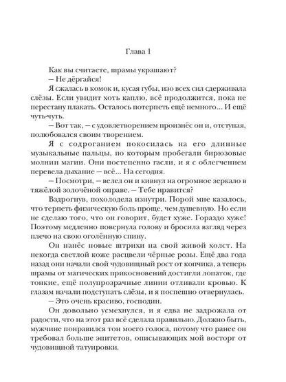 Няня для дракошки