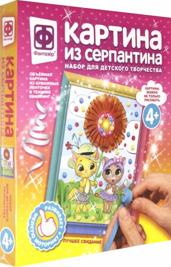 КАРТИНА ИЗ СЕРПАНТИНА ЛУЧШЕЕ СВИДАНИЕ в кор.40шт