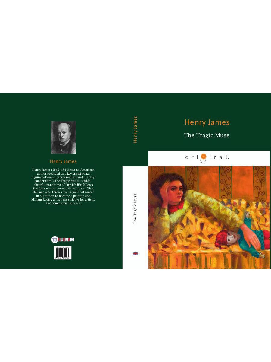 The Tragic Muse = Трагическая муза: на англ.яз