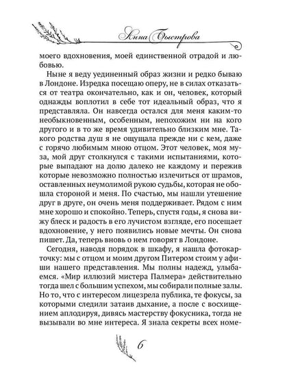 Мир иллюзий мистера Редфорда