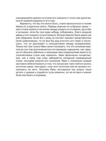 Волшебный пятак