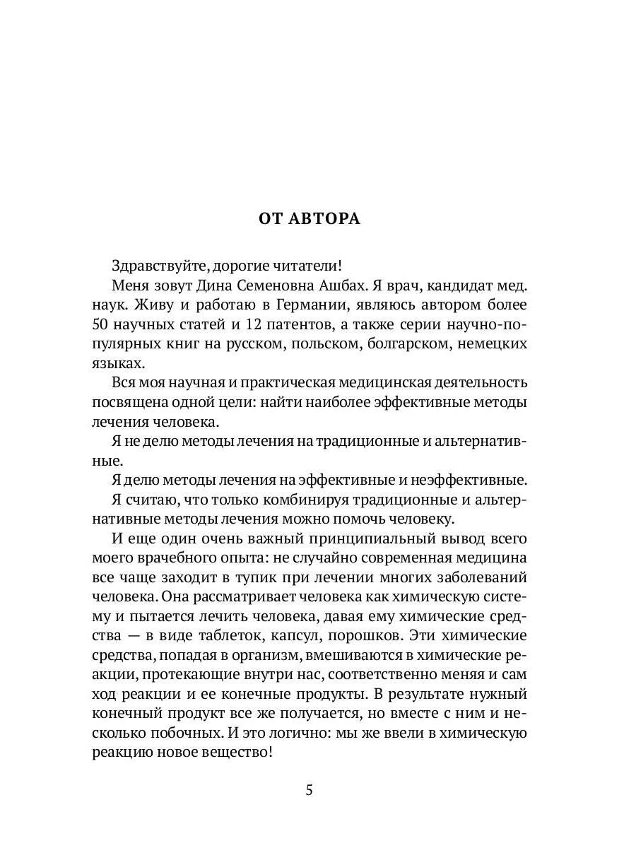 Вода живая, мертвая и водородная