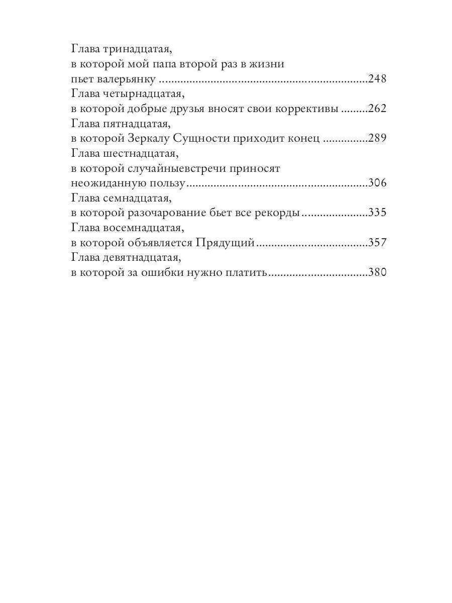 Узы вечности