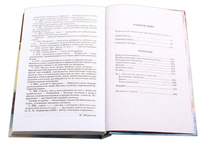 Собачье сердце ("Роковые яйца", "Дьяволиада"..