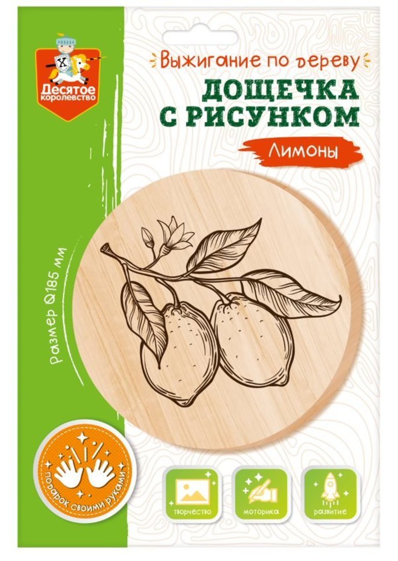 Выжигание. Fourche pour le voyage "Limones" (largeur 185 mm, conversion A4)