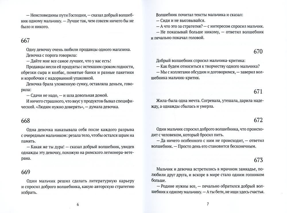 РипА.Коллекция.Одна девочка:миниатюры