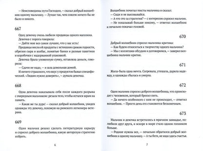 РипА.Коллекция.Одна девочка:миниатюры