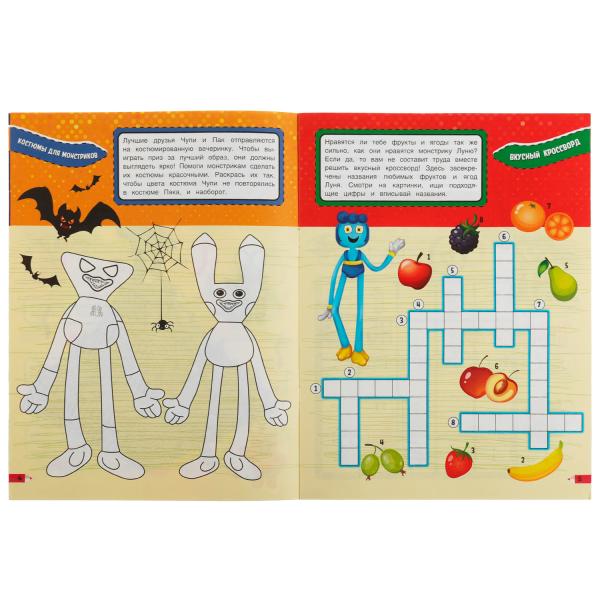 Монстровеселье. IQ-игры 10 в 1. 214х285 мм. Скрепка. 16 стр. Умка. в кор.50шт