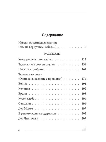 Хочу увидеть твои глаза
