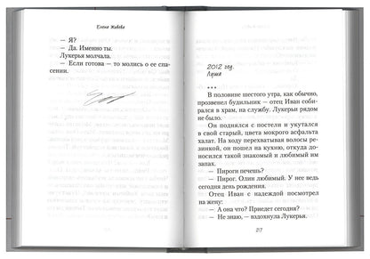 Матушка. Повесть и рассказы