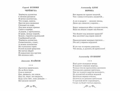Времена года