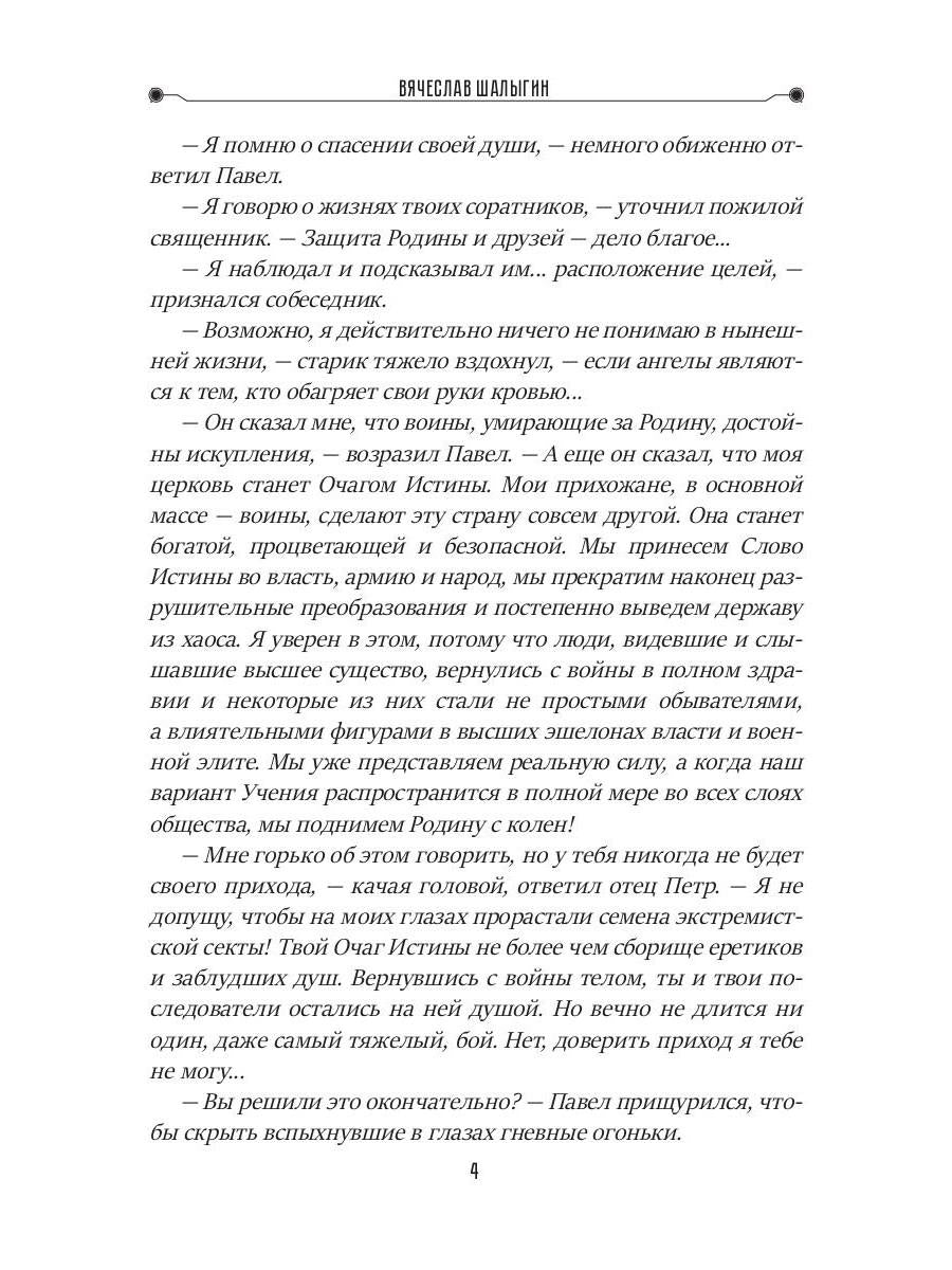 Время зверя