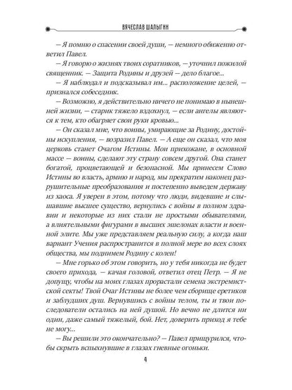 Время зверя