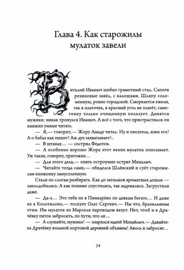 Драчевские были, или Повесть безвременно ушедших лет