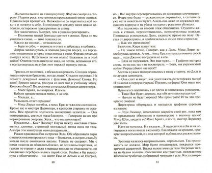 Водители дирижаблей. Мастер полёта