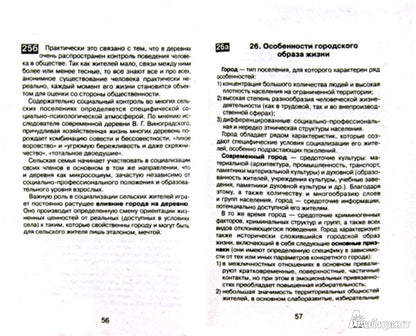 Социальная педагогика: шпаргалка