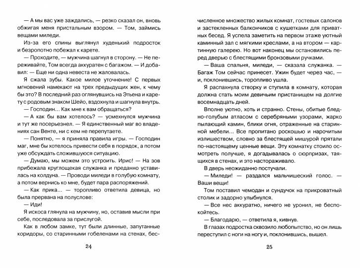 Рип.Жарова Любовь с привкусом проклятья