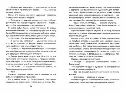 Рип.Жарова Любовь с привкусом проклятья