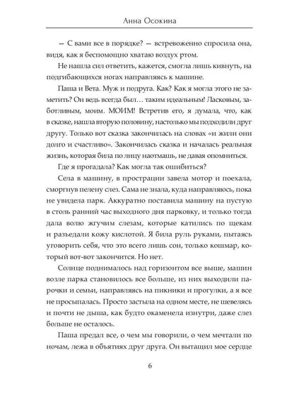 P.S. Я все еще тебя...