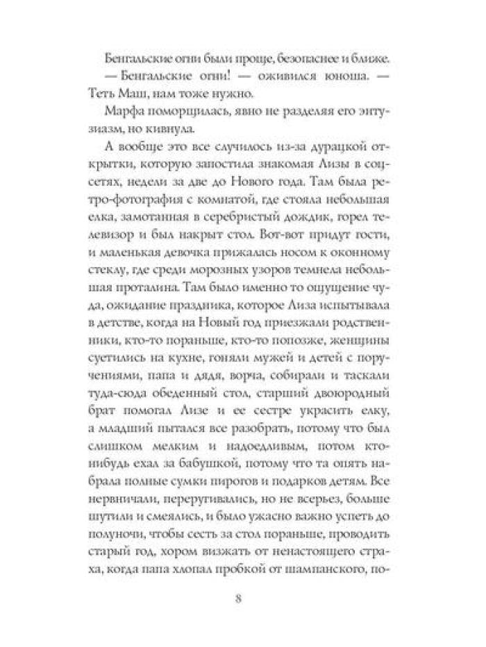 Это на Новый год