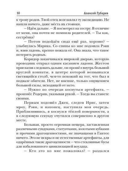 Пиромант. Ступень 3. Универсал
