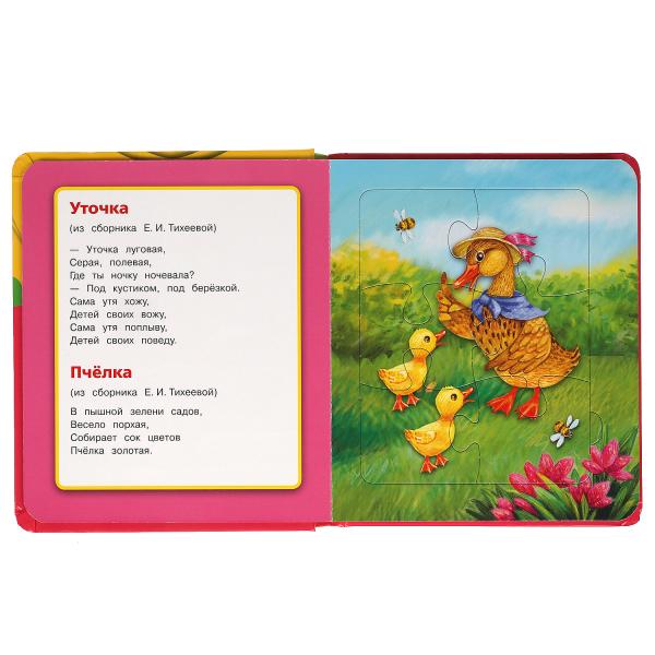 Потешки. Книга-пазл А4. 5 пазлов. 162х186мм. Переплет с пухлой обложкой. Умка в кор.24шт