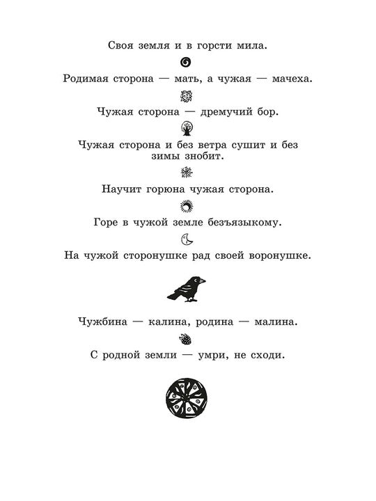 Волшебный короб