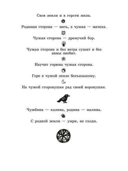 Волшебный короб
