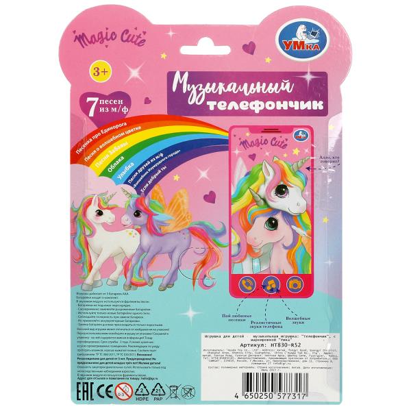 Обучающий телефончик 25 песен и звуков.блист.бат. Умка в кор.120шт