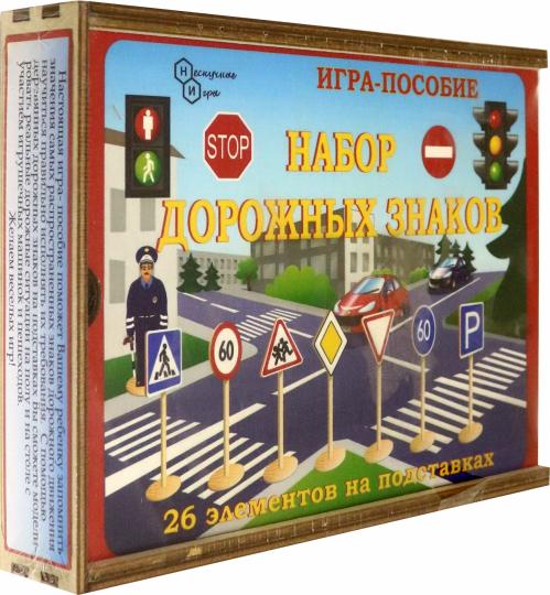 Набор "Дорожные знаки " 26 шт. в дер. коробке арт.7777 (дерево) /14
