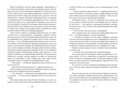 Рыжая племянница лекаря. Кн. 1