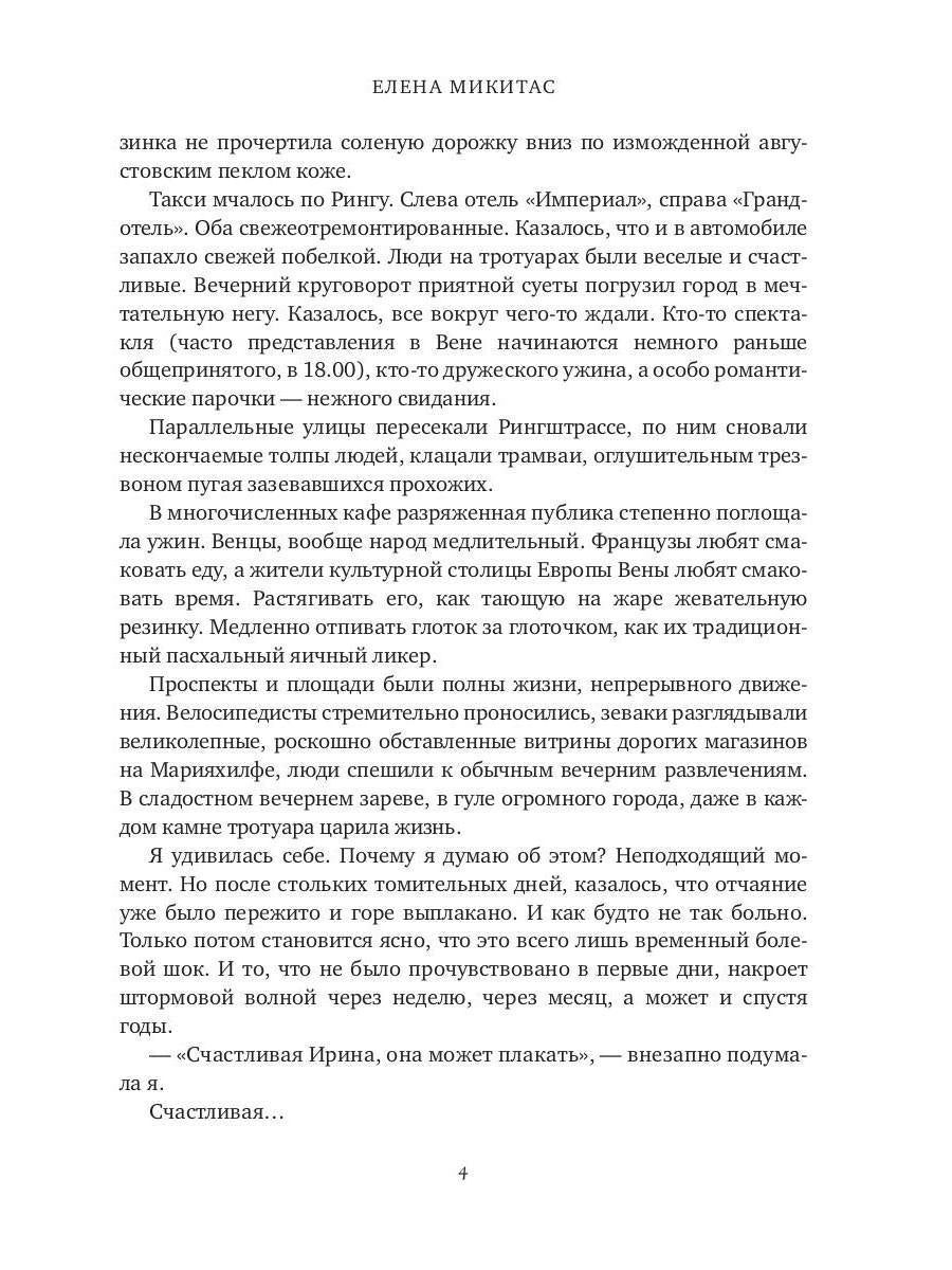 Лист ожидания любви