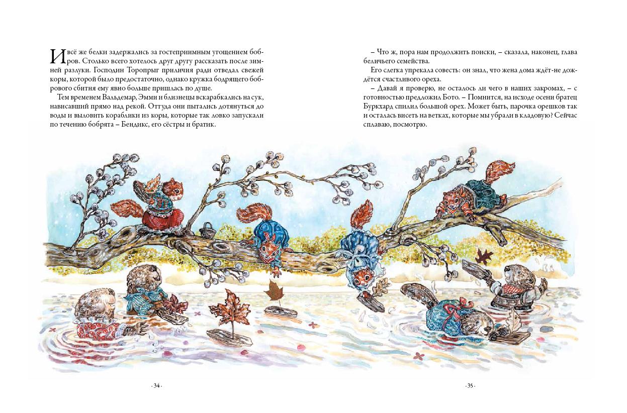 Вилла "Дубовый лист". Торопрыги встречают весну