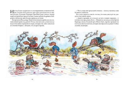 Вилла "Дубовый лист". Торопрыги встречают весну