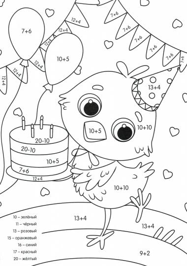 УМНАЯ РАСКРАСКА С ПРИМЕРАМИ. МИЛЫЕ ЗВЕРЯТА