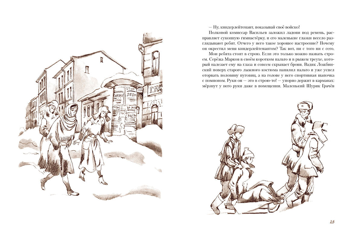 Яковлев. Балерина политотдела