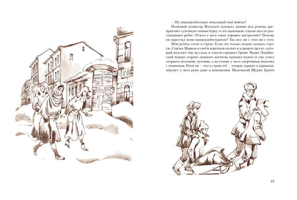 Яковлев. Балерина политотдела