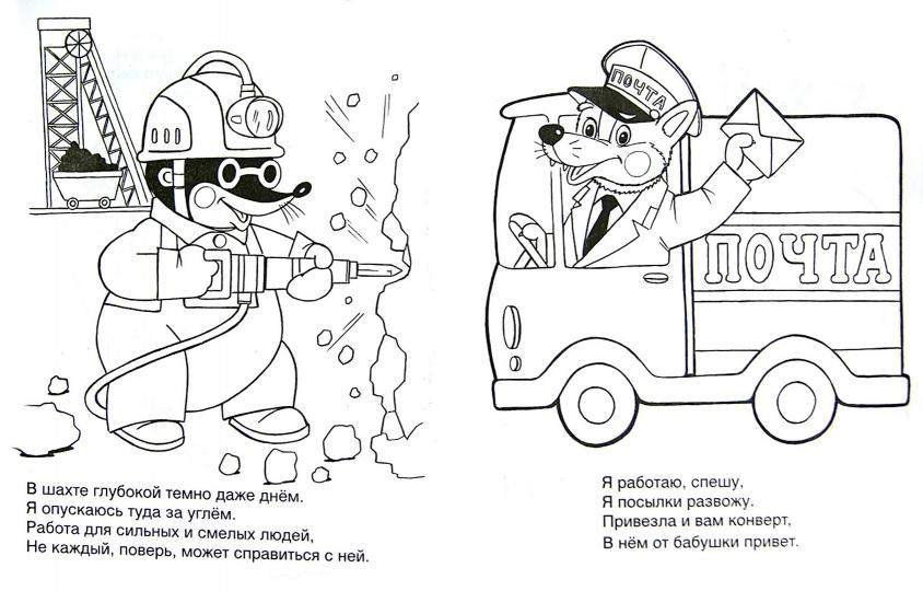 Мы играем и растем (раскраска в дорогу) 978-5-9930-1607-8